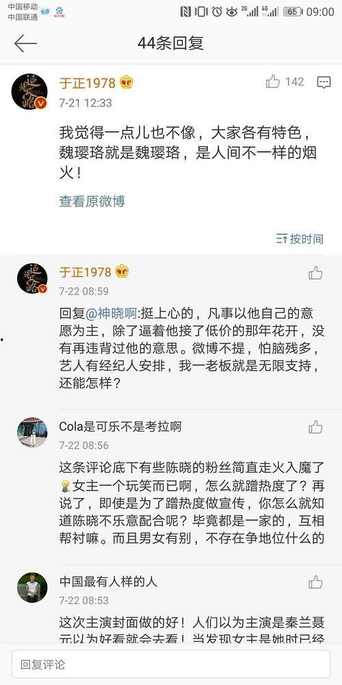 娱乐圈吃瓜 段子大全