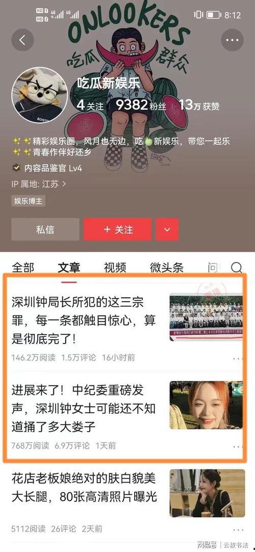 娱乐吃瓜高质量的视频软件