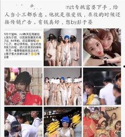 为了吃瓜她进娱乐圈