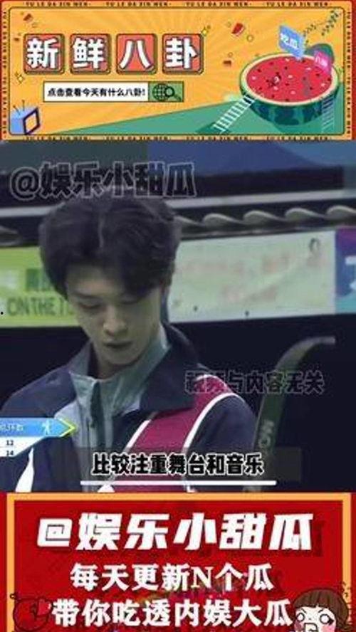 娱乐吃瓜君范丞丞,娱乐吃瓜界的“瓜王”传奇