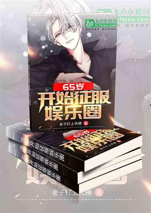 吃瓜娱乐圈综艺小说免费阅读,综艺小说免费阅读，揭秘娱乐圈幕后故事